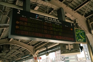 Bảng thông báo giờ tàu chạy tại ga Sanomiya